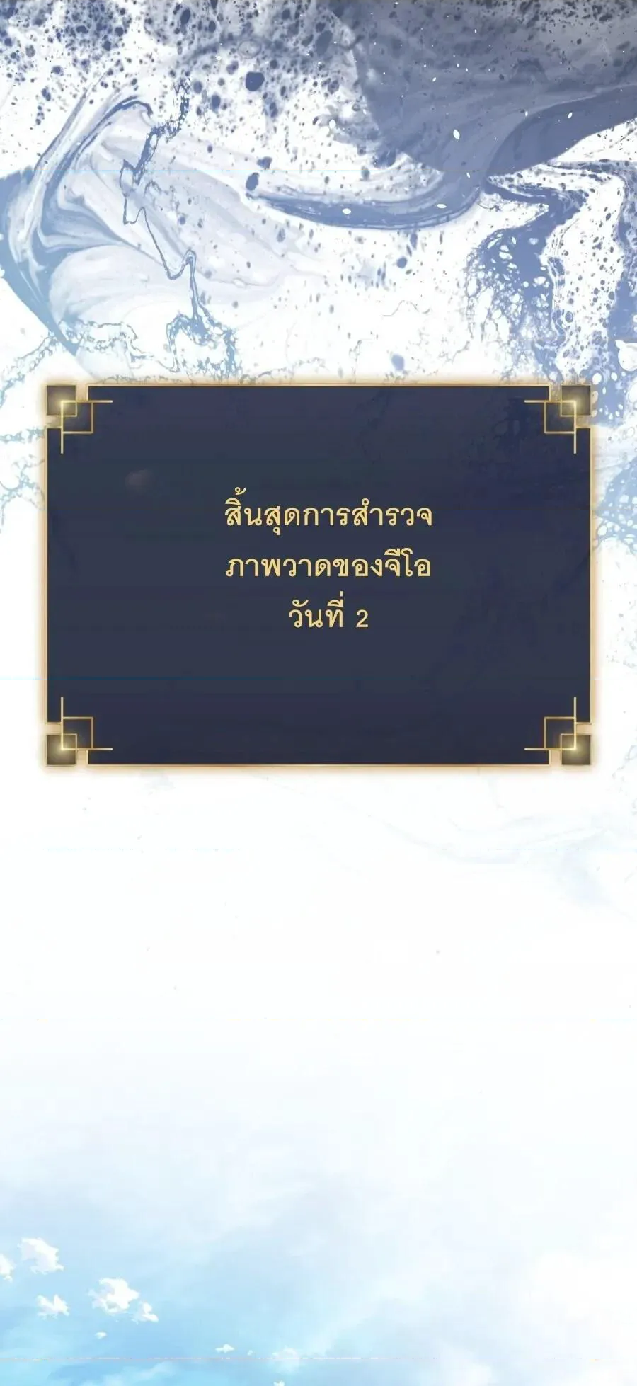 หน้า 84