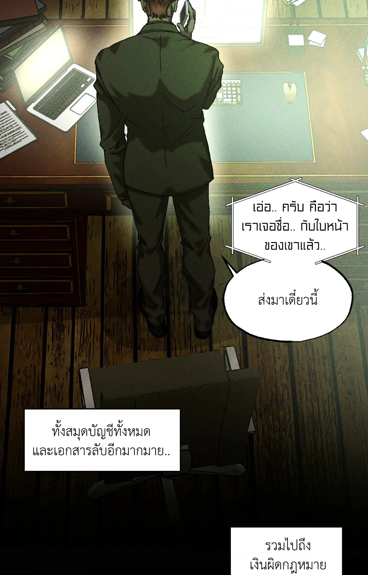 หน้า 28
