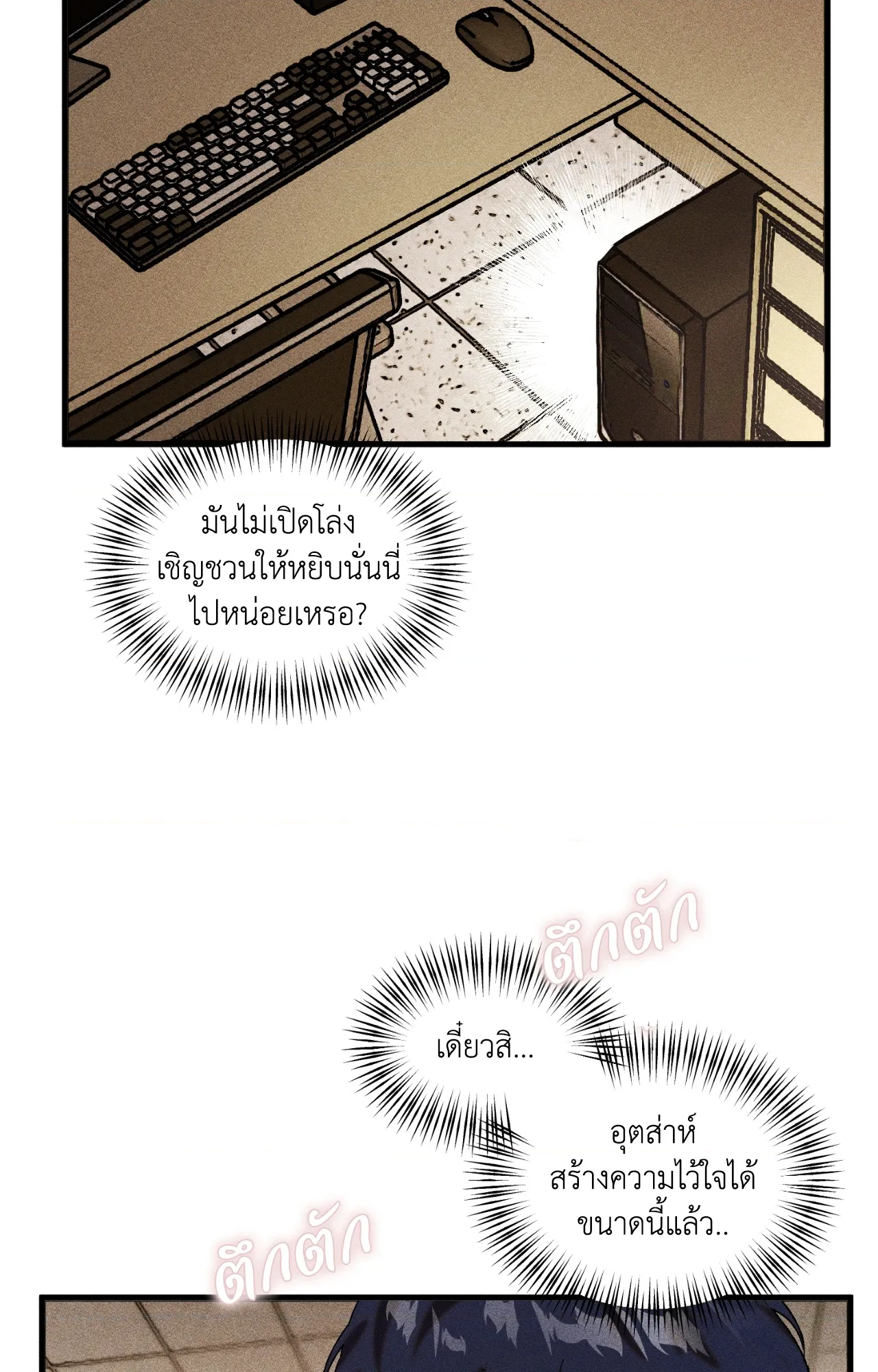 หน้า 54