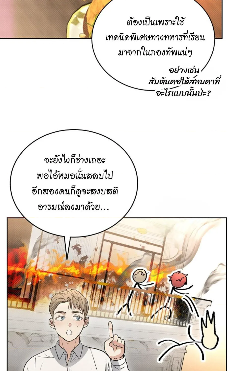 หน้า 54
