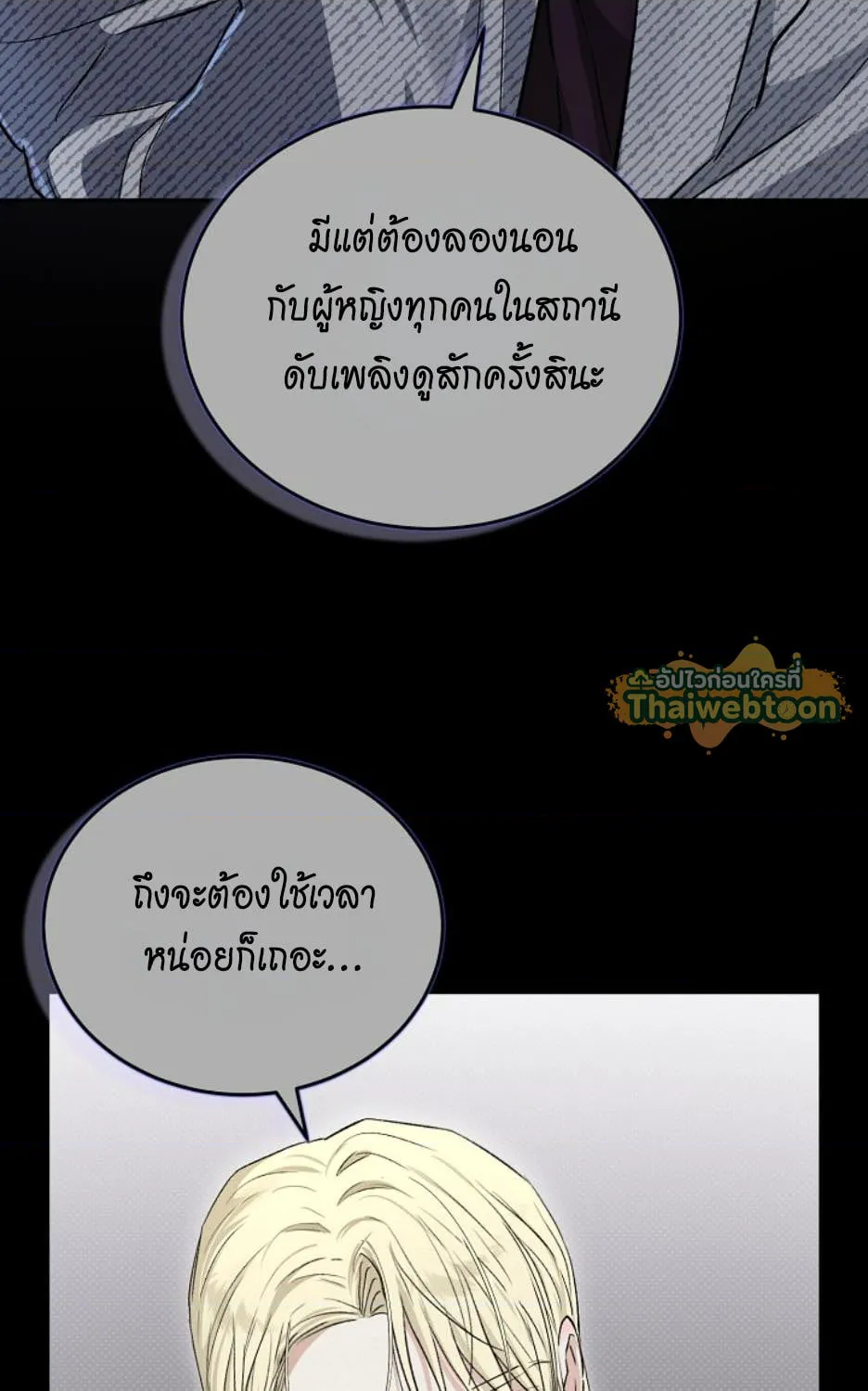 หน้า 79