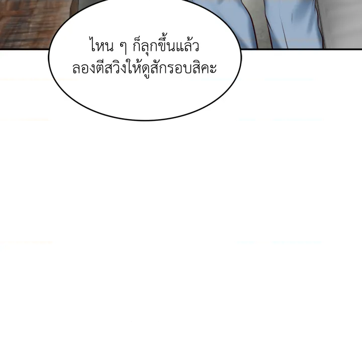 หน้า 133
