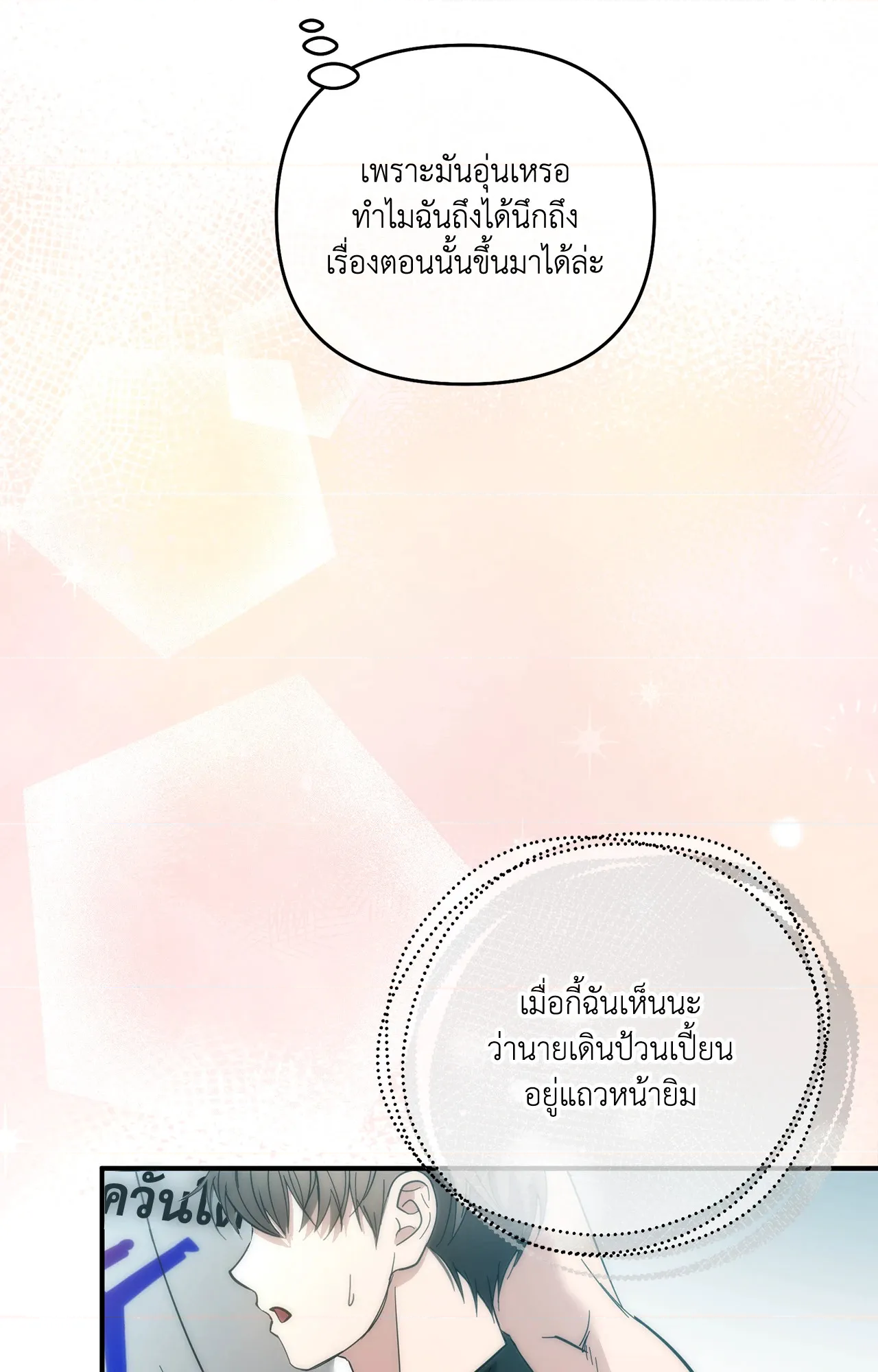 หน้า 93
