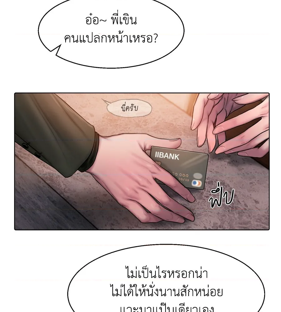 หน้า 54