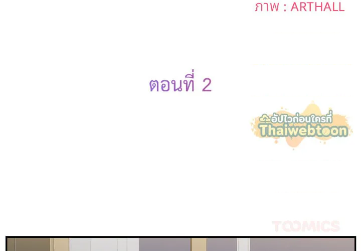 หน้า 2