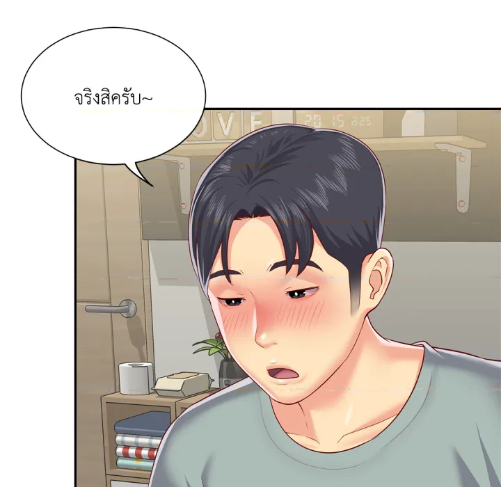 หน้า 70