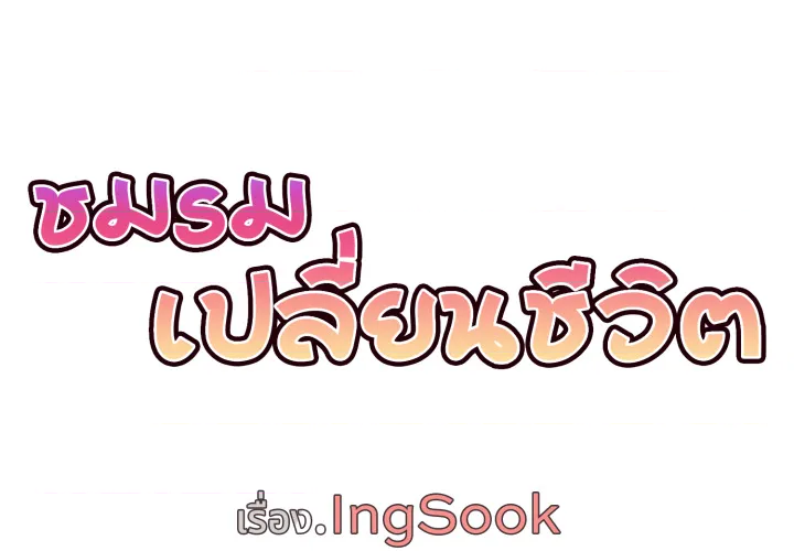 หน้า 2