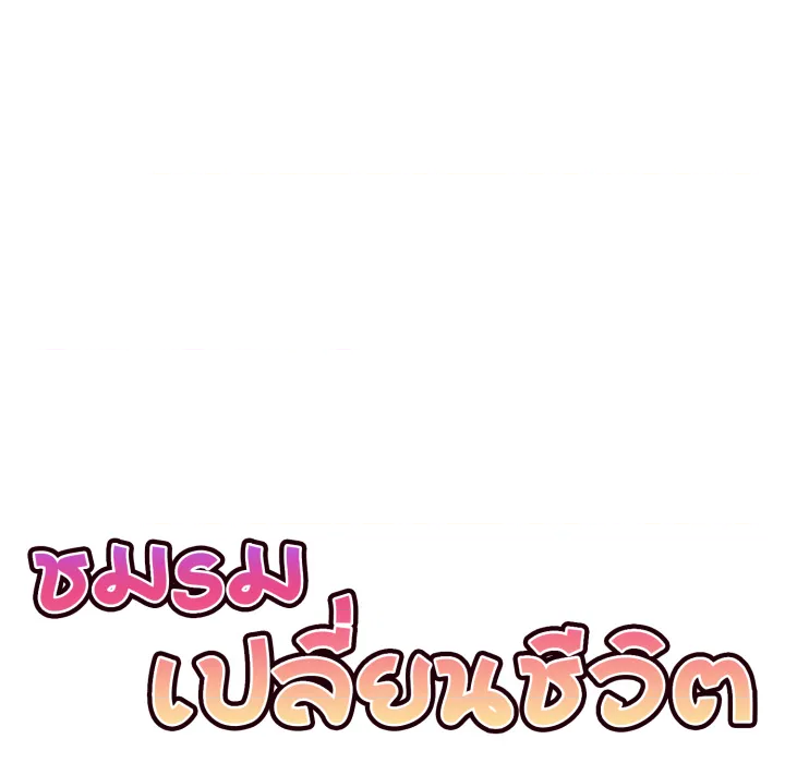 หน้า 85
