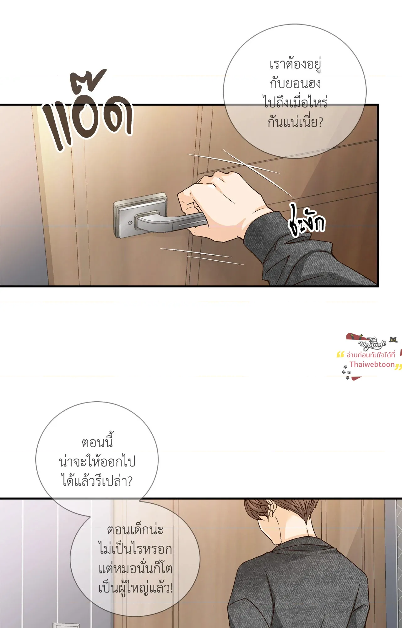 หน้า 53