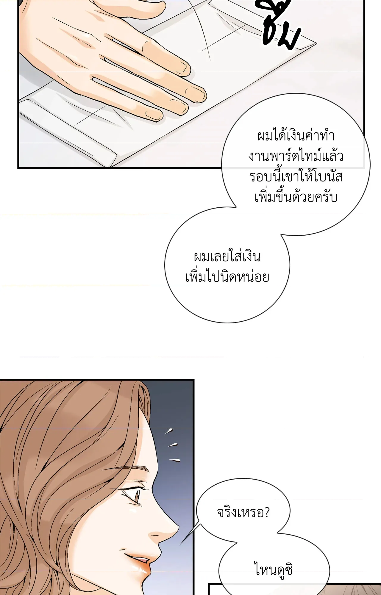 หน้า 67