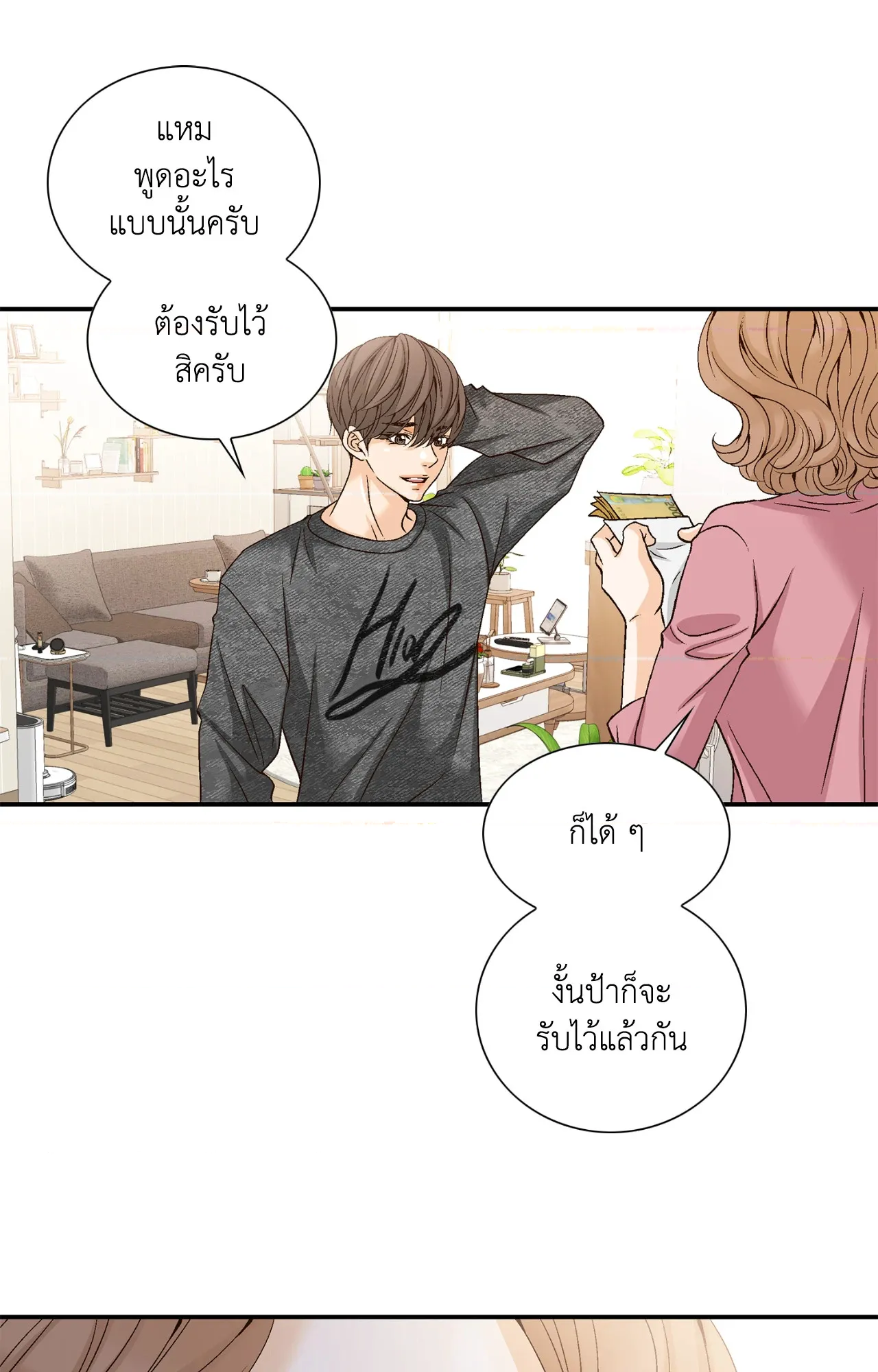 หน้า 70