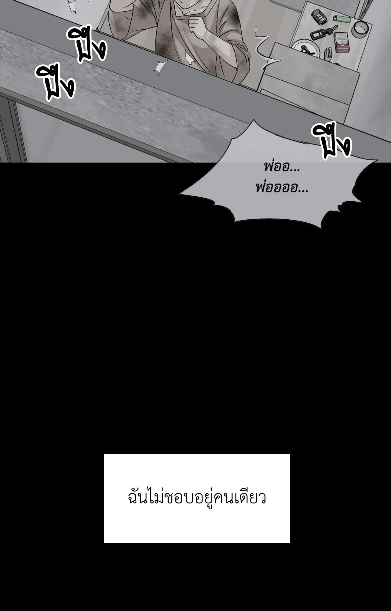 หน้า 77
