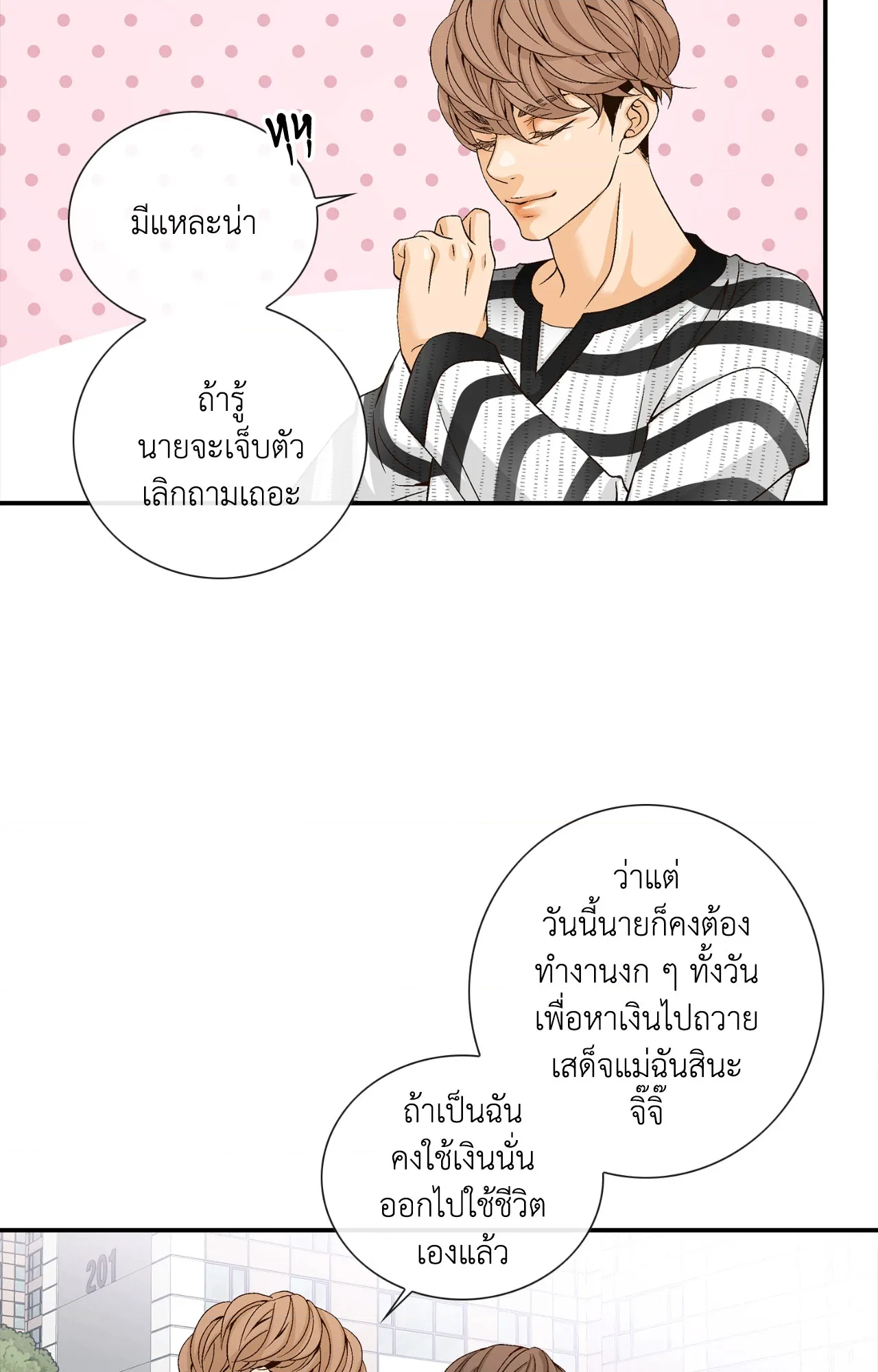 หน้า 84