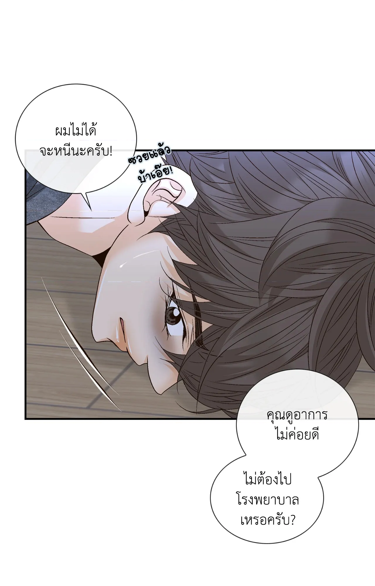 หน้า 25