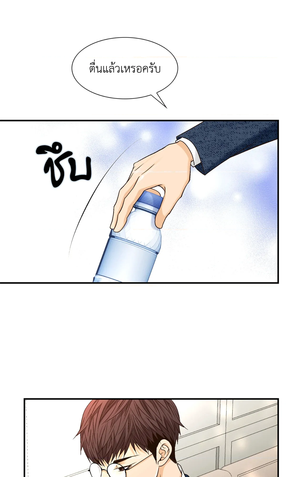 หน้า 54