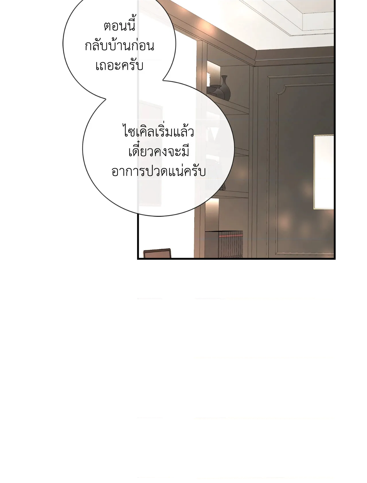 หน้า 79
