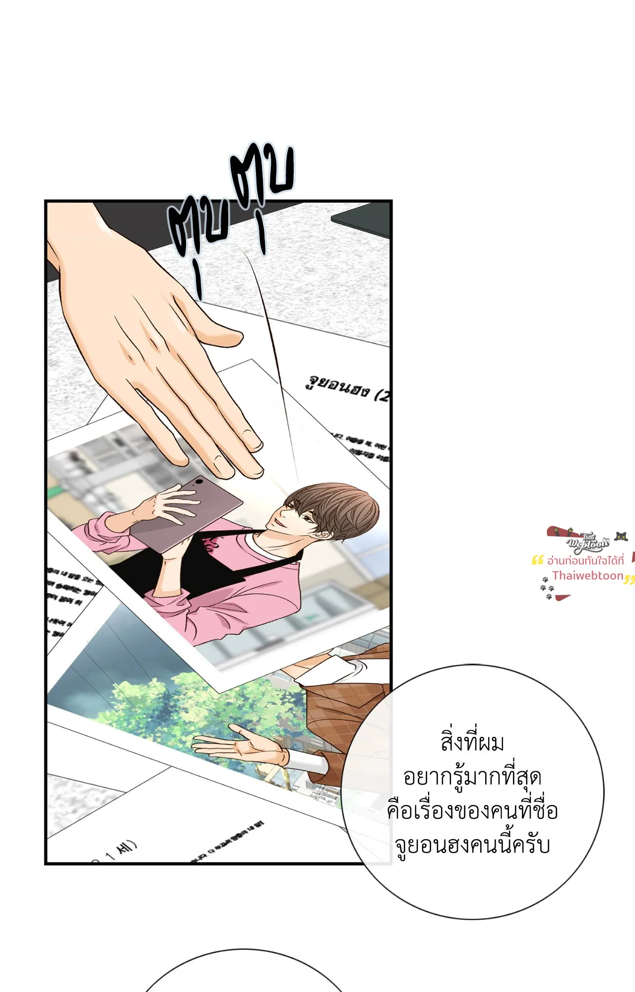 หน้า 77
