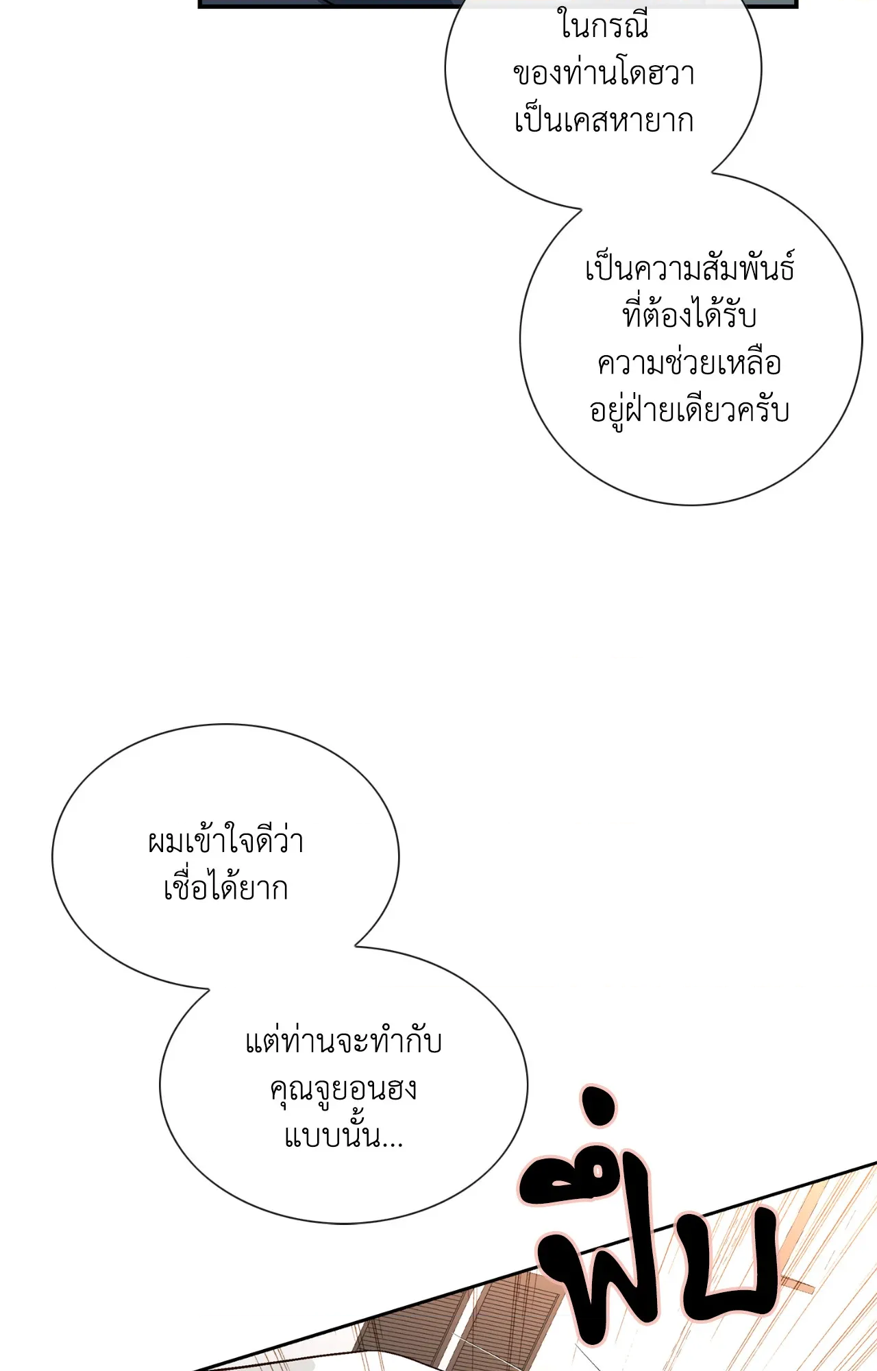 หน้า 69