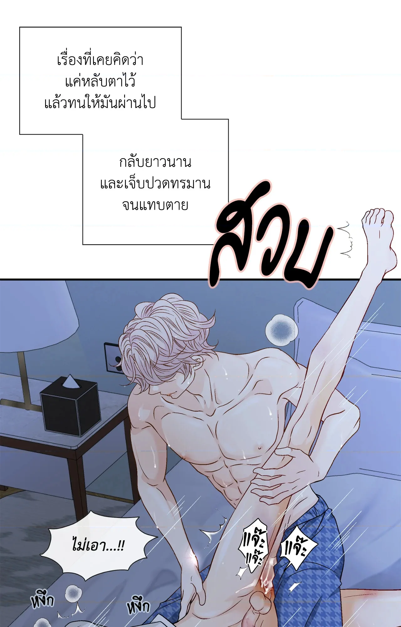 หน้า 21