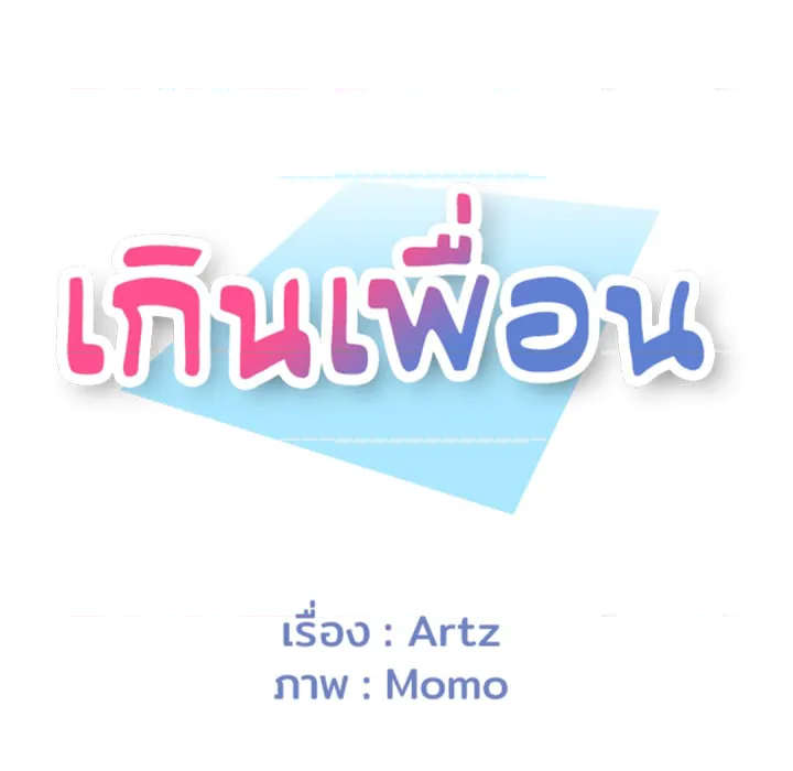หน้า 65