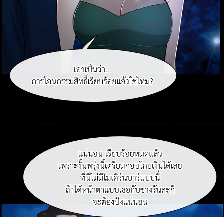 หน้า 54